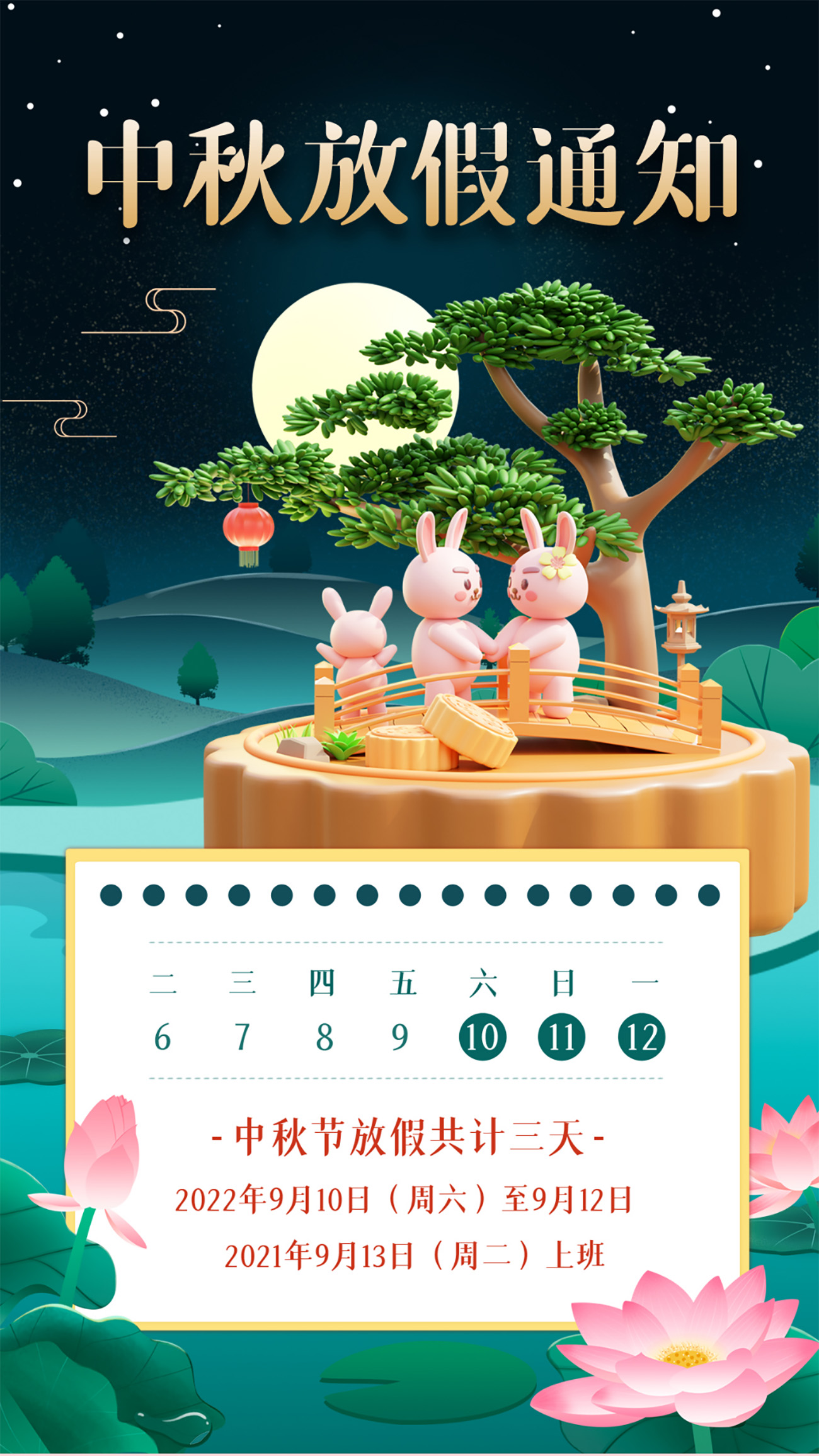 Poster banner thông báo lịch nghỉ trung thu