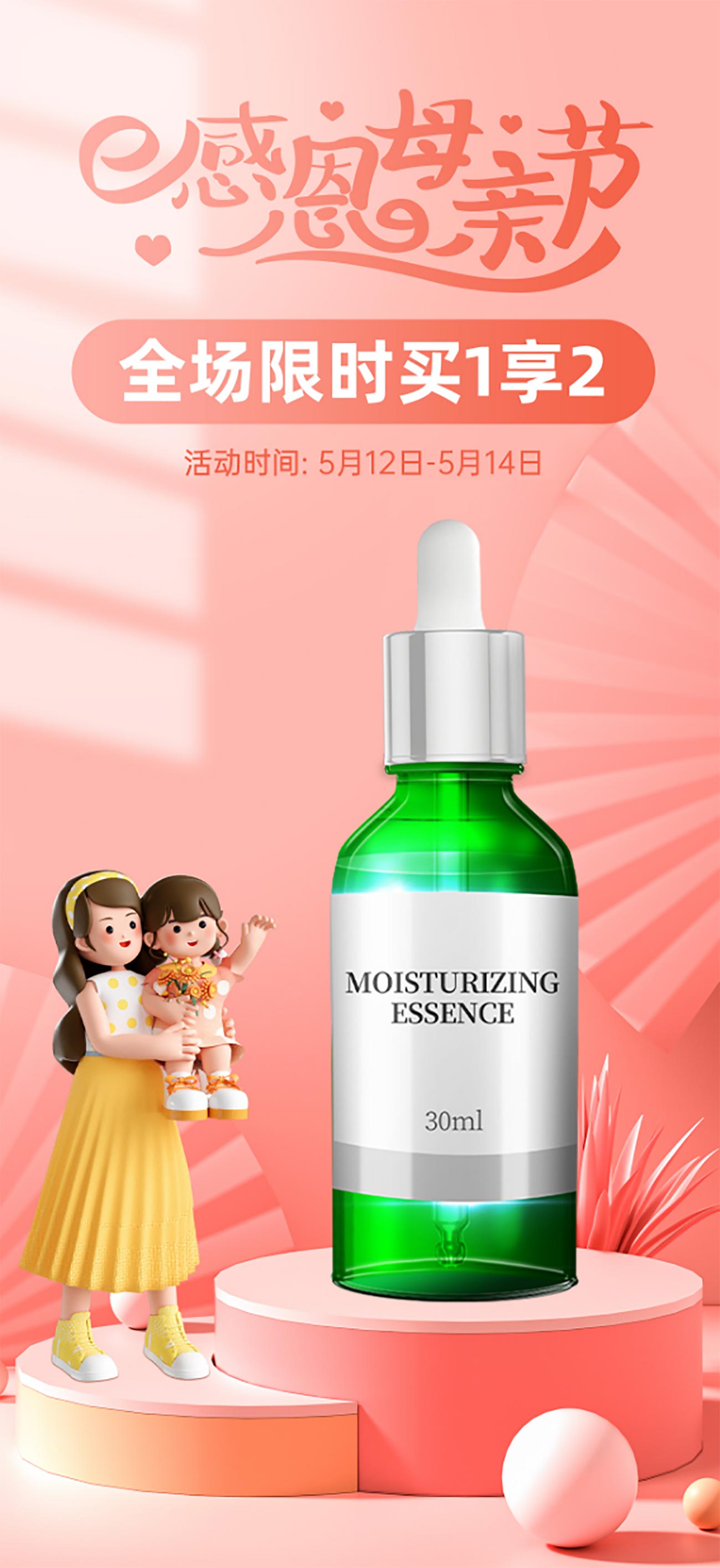 Poster serum lành tính dùng được cho mẹ và bé PSD