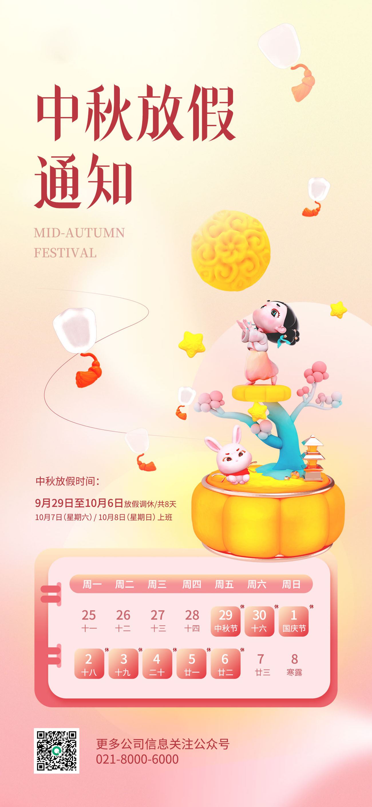 Mẫu Poster, banner quảng cáo bánh trung thu 3D