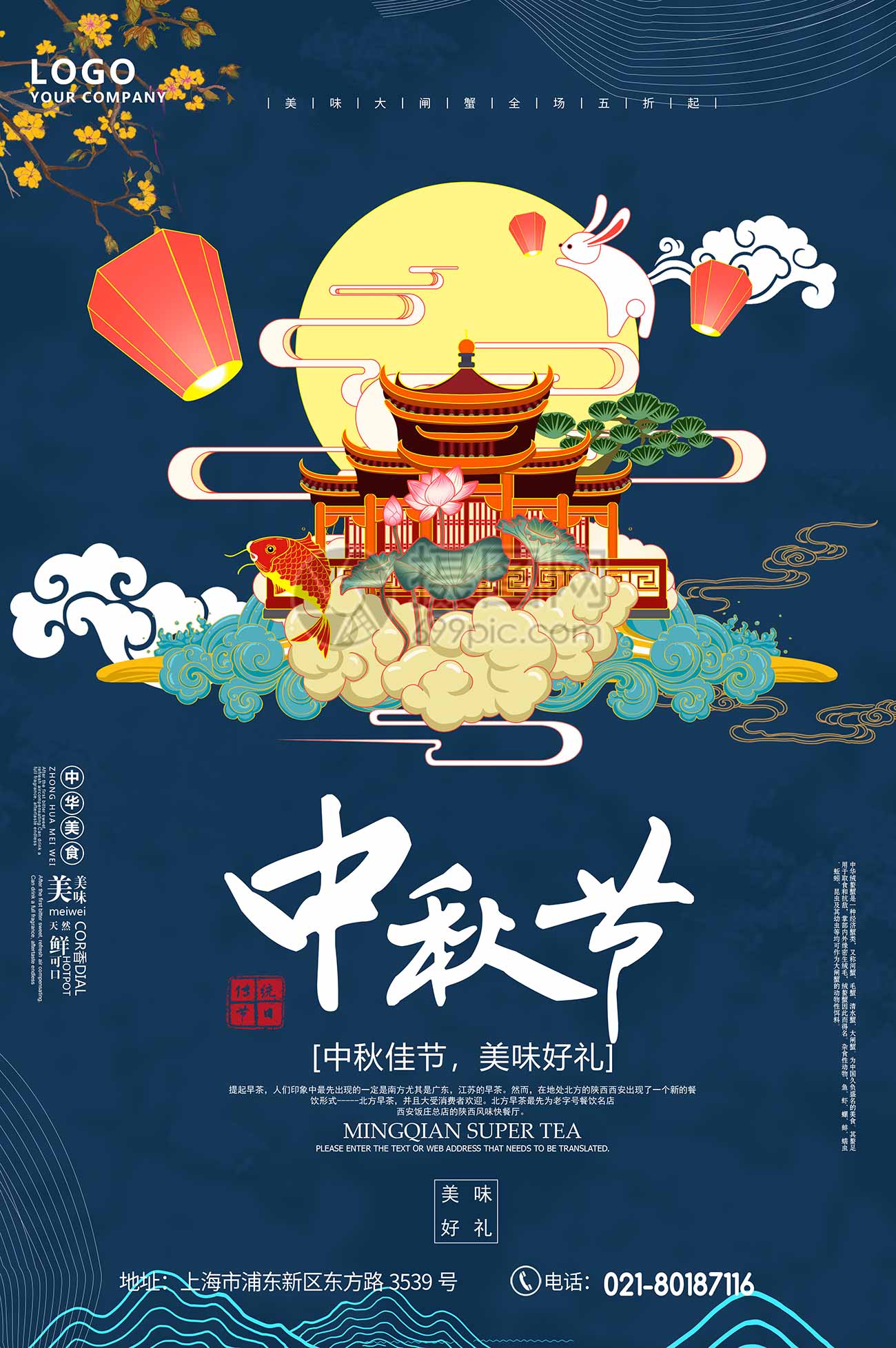 Poster lễ hội trung thu ở cung đình