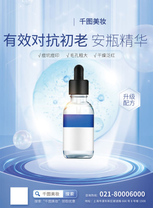 Poster sản phẩm serum dưỡng trắng da