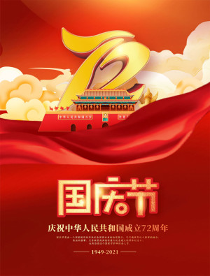 Poster lễ hội trung thu cùng cung đình